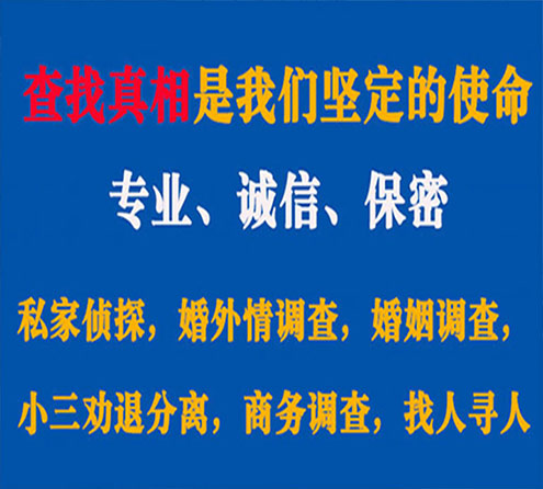 关于白河华探调查事务所